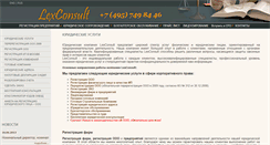 Desktop Screenshot of llex.ru
