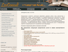 Tablet Screenshot of llex.ru